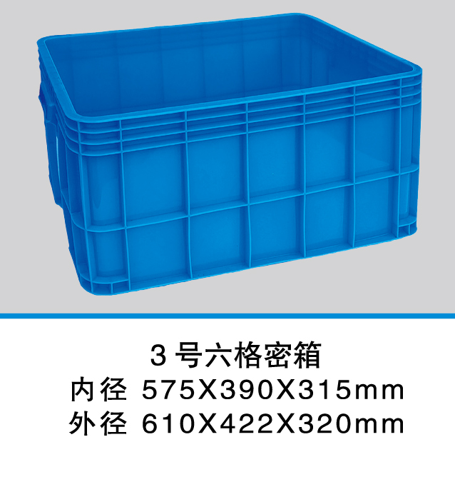 2 新輝_3號六格密箱.jpg